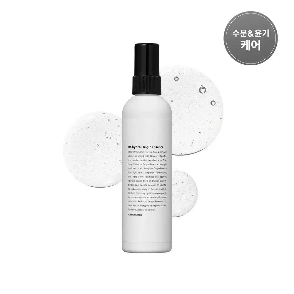 [수분.윤기 케어] 차홍 리-하이드라 오리진 에센스 120ml